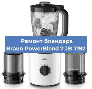 Замена подшипника на блендере Braun PowerBlend 7 JB 7192 в Тюмени